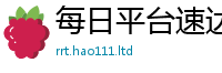 2025新澳门天天精准大全谜语加2025年港彩黑白图资料